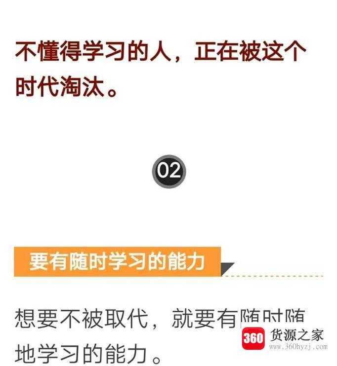 怎样才能成为一个成功人士