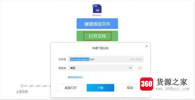 不下载软件怎么把dwg格式转换成dxf格式呢？