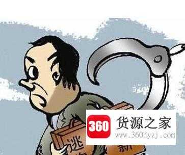 对于私人老板拖欠民工工资怎么办