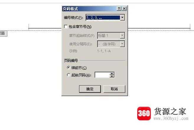 word里面页码怎么设置