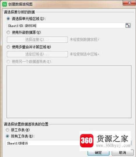 excel数据透视