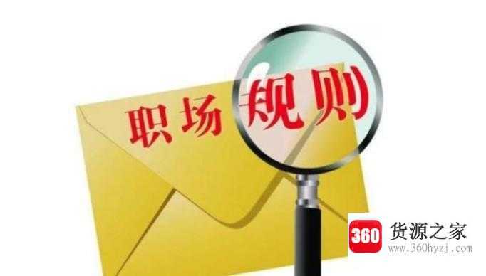 怎么做好就业前的准备工作