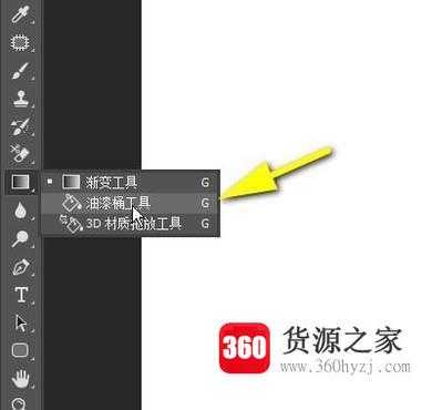 ps中的油漆桶工具在哪？