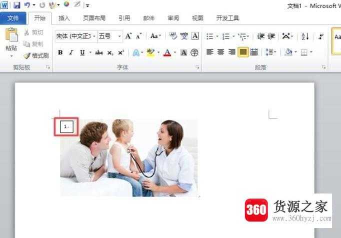 怎么在word文档中图片上插入编号