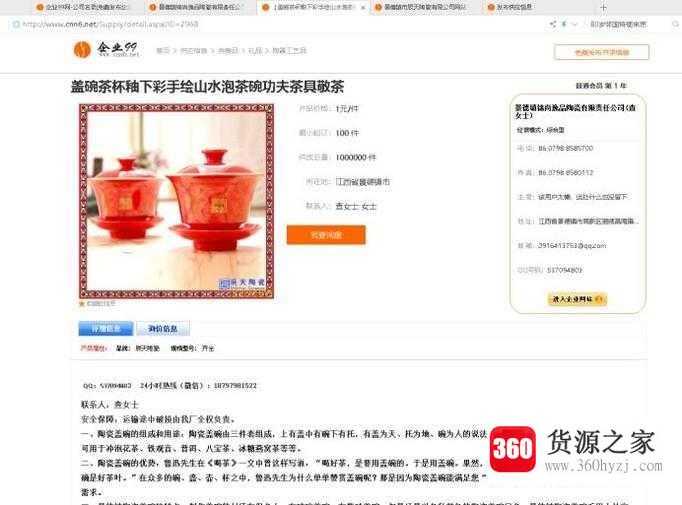 新公司在免费推广平台怎么发布自己的信息呢