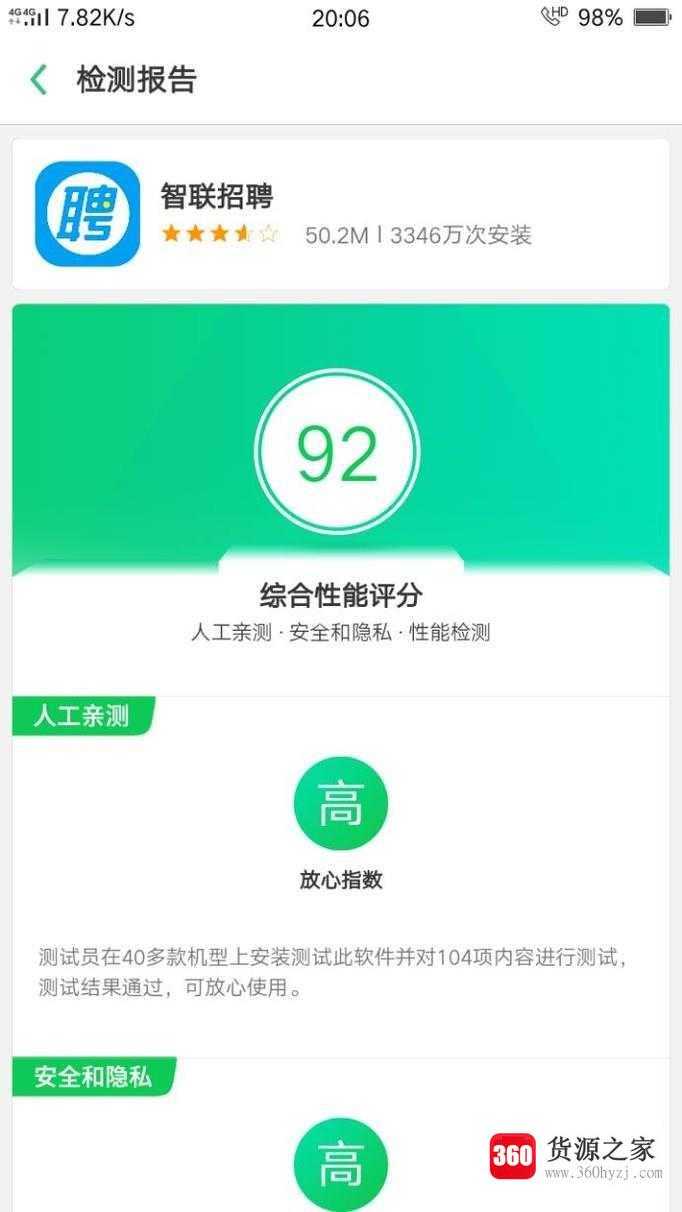 应届毕业生求职app神器下载