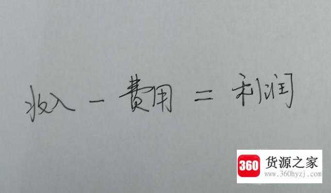 会计六要素是哪些
