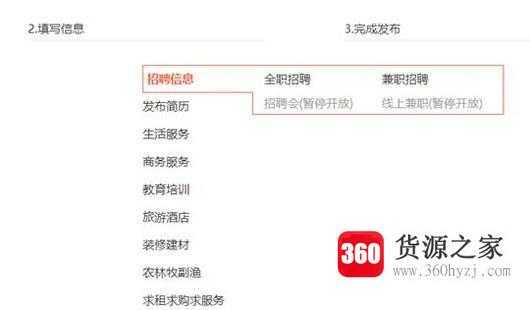 怎样在58同城招人