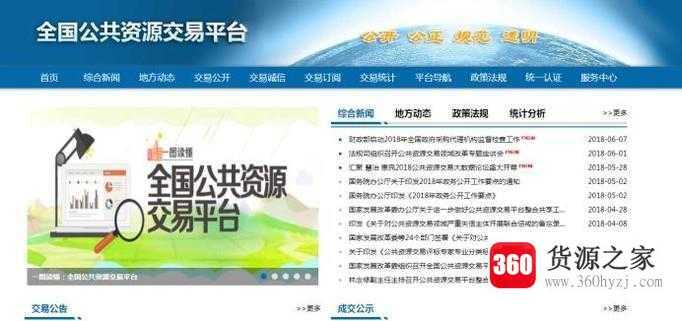 怎么高效的找到招标信息！