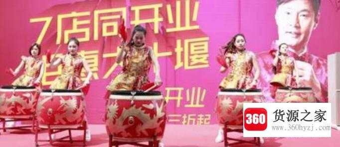 开业庆典策划的一般流程及准备