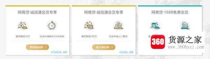 阿里巴巴贷款怎么贷