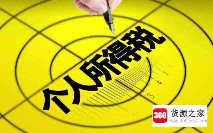 购二手房需要交哪些费用？