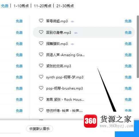 怎么在易企秀添加自己想要的背景音乐