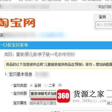 淘宝宝贝怎样写标题？