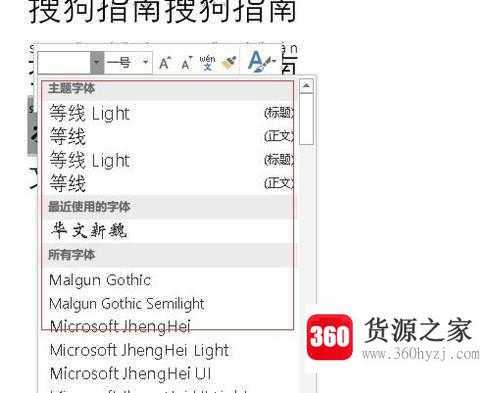 word文档的文字怎么修改成标准格式？