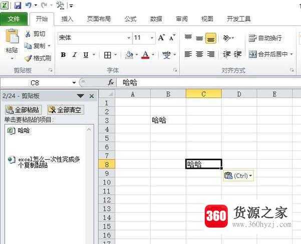 excel怎么一次性完成多个复制黏贴