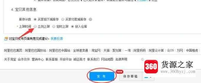 开淘宝店攻略：代销货源