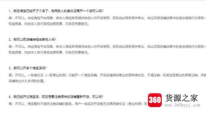 怎么在淘宝注册开店