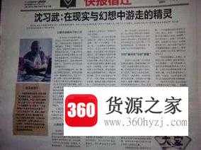 怎样写好一篇采访稿？