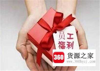 找工作五险一金重要么