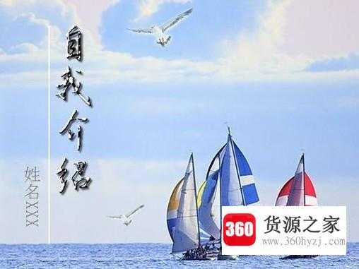 简历自我介绍范文