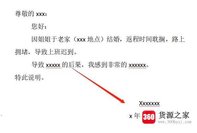 关于情况说明怎么写