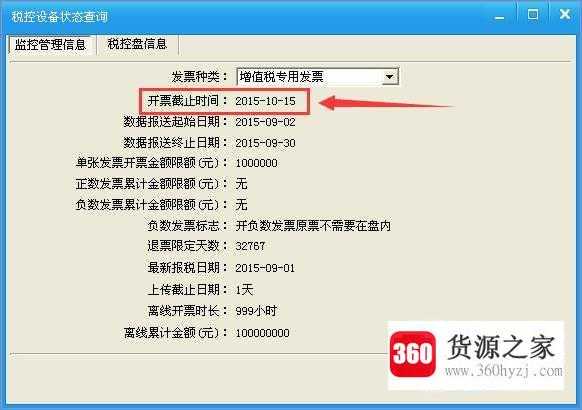 报税前怎么抄税?报税后怎么清卡呢？