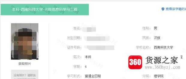 怎么查询自己的学籍档案