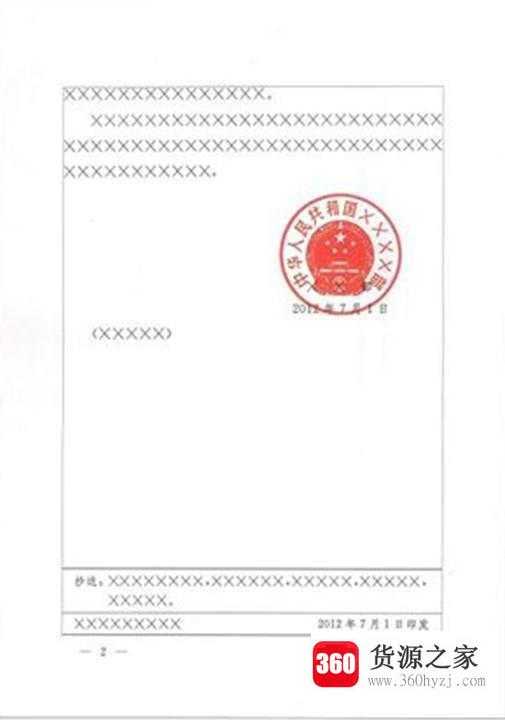 行政公文写作时落款署名和时间与正文隔几行？