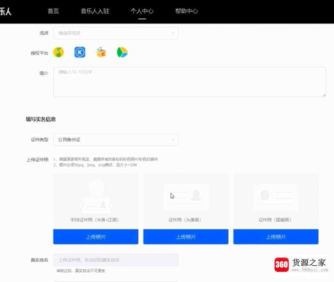 怎么申请酷狗音乐人