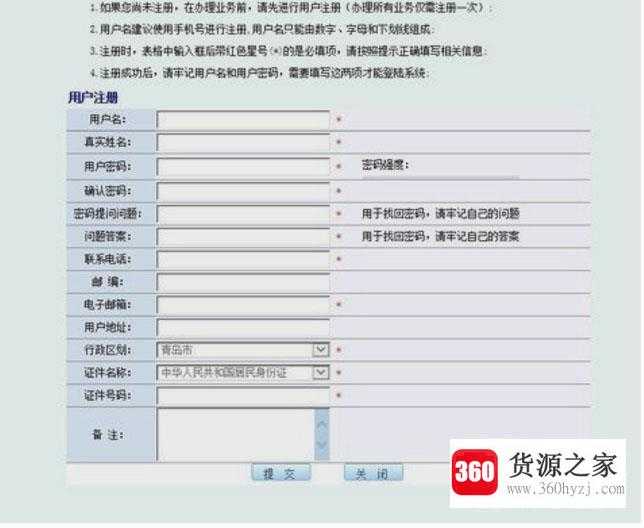 公司核名步骤