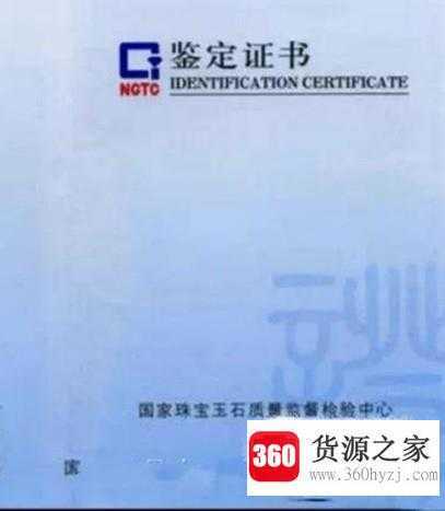 网上买珠宝靠谱吗？