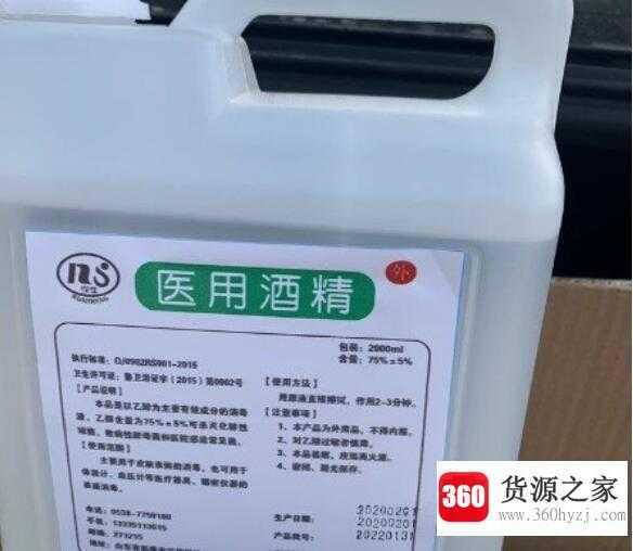 75酒精的正确使用方法