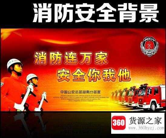消防知识安全常识十条
