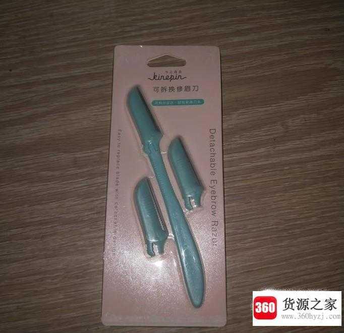 简易修眉刀怎么换刀片