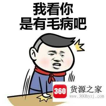 毛病一词的由来是怎样的