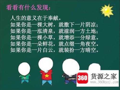 排比句是什么意思
