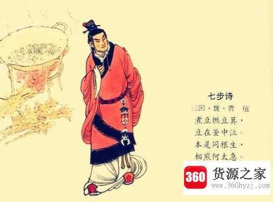 七步之才的主人公是谁