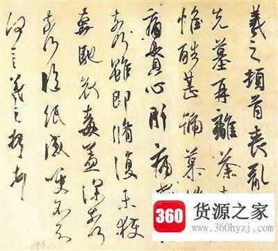 为什么王羲之被奉为书圣