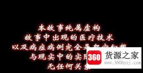 影视剧为什么强调纯属虚构