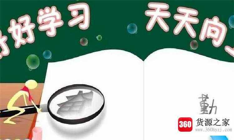 怎么摆脱假勤奋