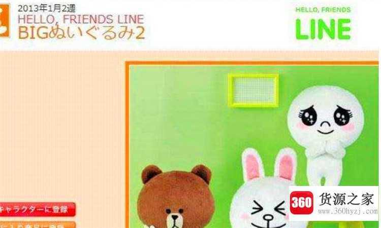 line是什么意思