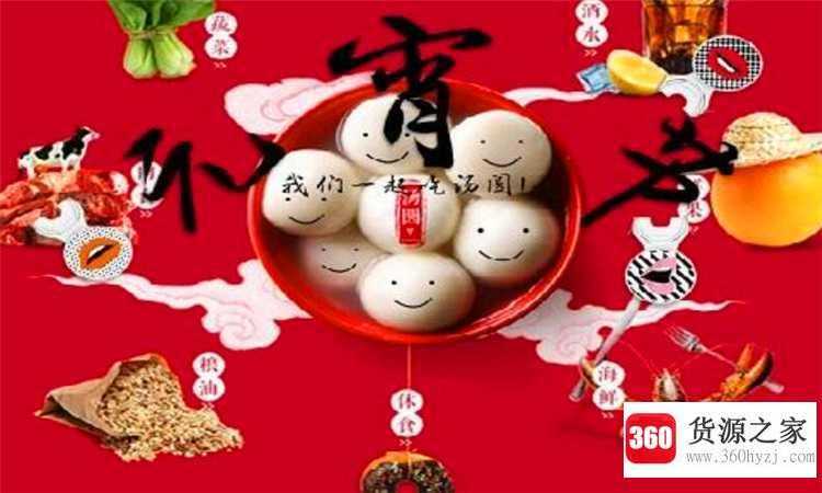 上元节是什么节日
