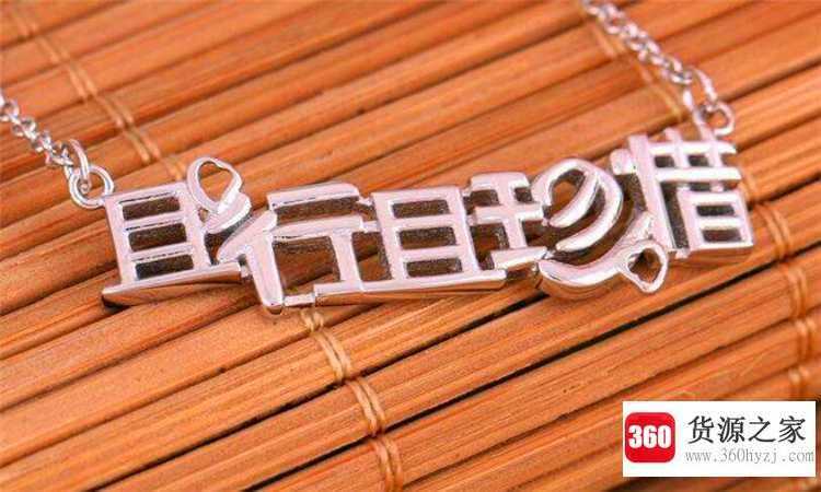 且行且珍惜什么意思