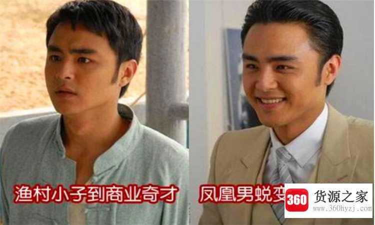 什么是凤凰男