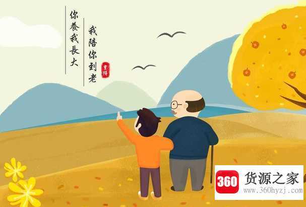 九月初九是什么节日