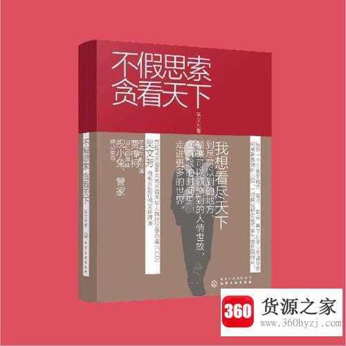 不假思索的假是什么意思