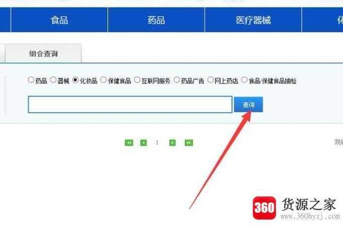怎么查询面膜是否备案