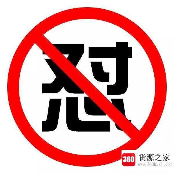 怼是什么意思