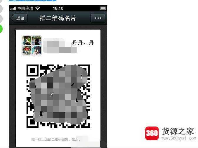 微信怎么建群